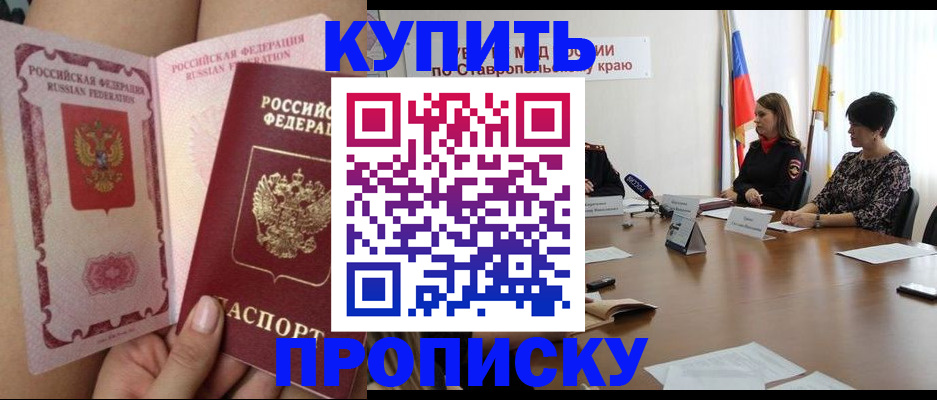 временная прописка в Электростали