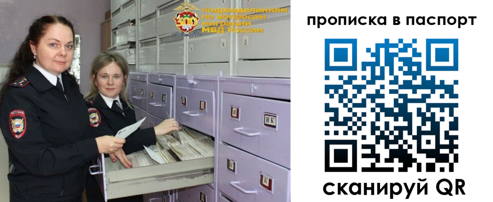 временная регистрация в Электростали
