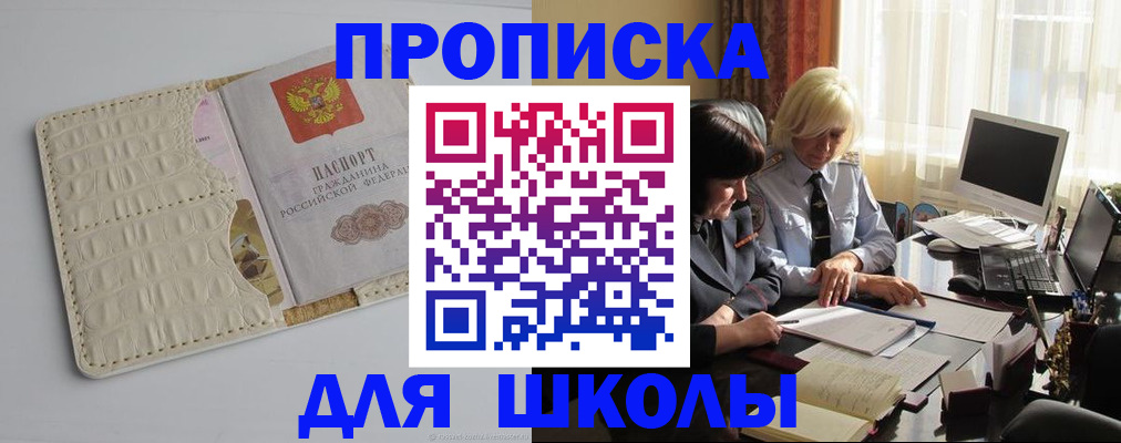 пропишу в квартире в Электростали