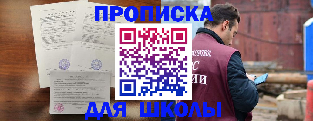 прописка для работы в Электростали